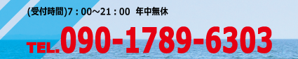 09017896303-釣り船　大悟郎丸